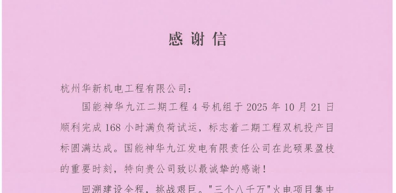國產(chǎn)“大腦”引領能源裝備智能革新｜神華九江項目華新機電卸船機創(chuàng)兩大突破